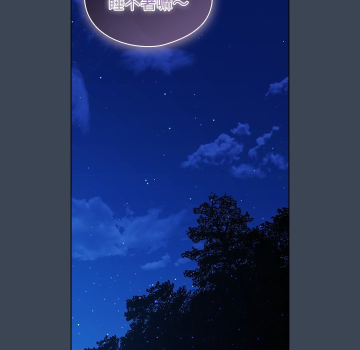 请弄臟我的女朋友第39話