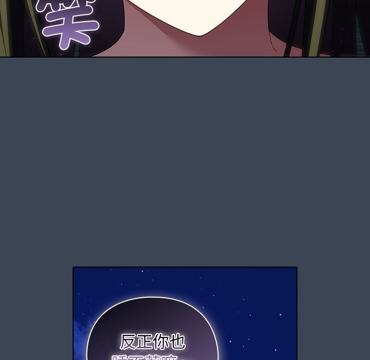 请弄臟我的女朋友第39話