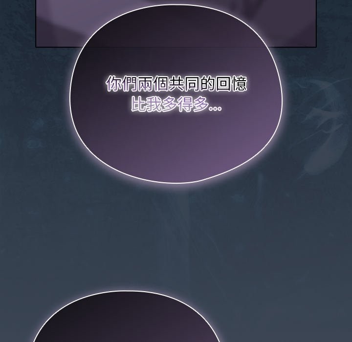 请弄臟我的女朋友第39話