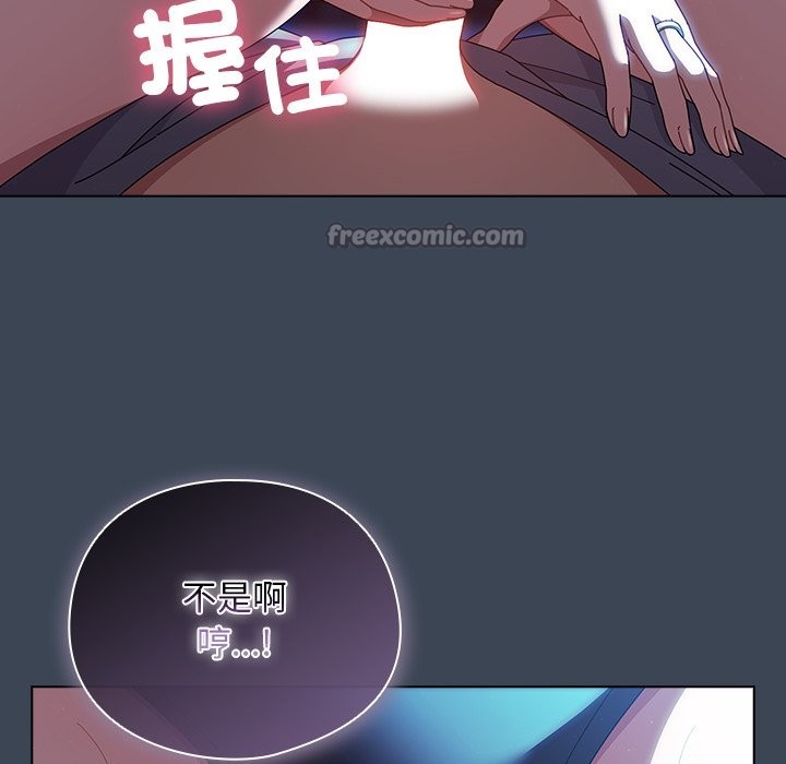 请弄臟我的女朋友第39話