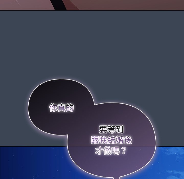 请弄臟我的女朋友第39話