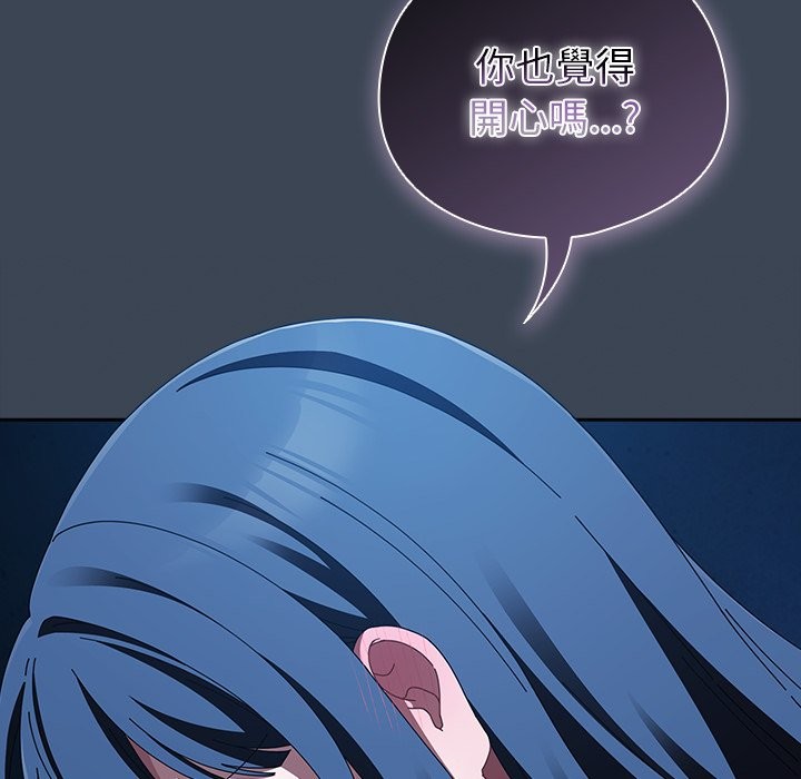 请弄臟我的女朋友第39話