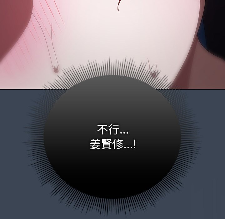 请弄臟我的女朋友第39話