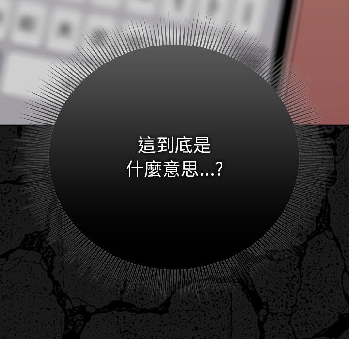 请弄臟我的女朋友第39話