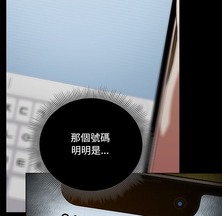 请弄臟我的女朋友第40話