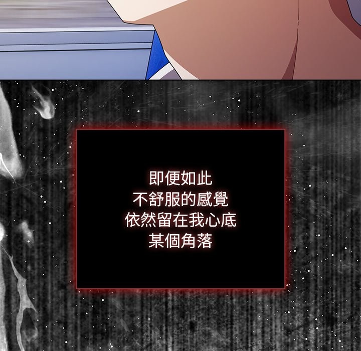 请弄臟我的女朋友第40話