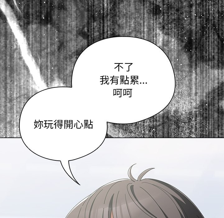 请弄臟我的女朋友第40話