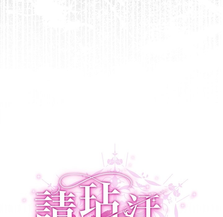 请弄臟我的女朋友第40話