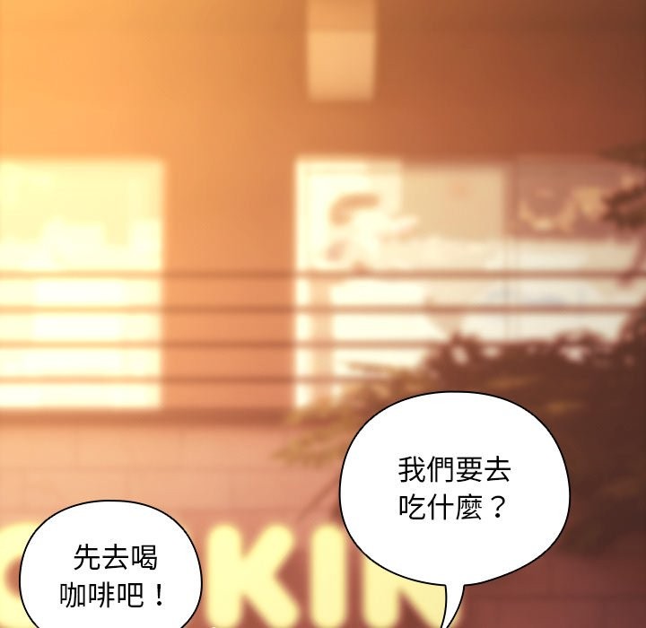 请弄臟我的女朋友第40話