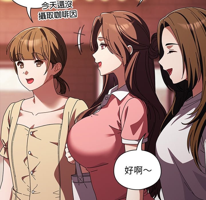 请弄臟我的女朋友第40話