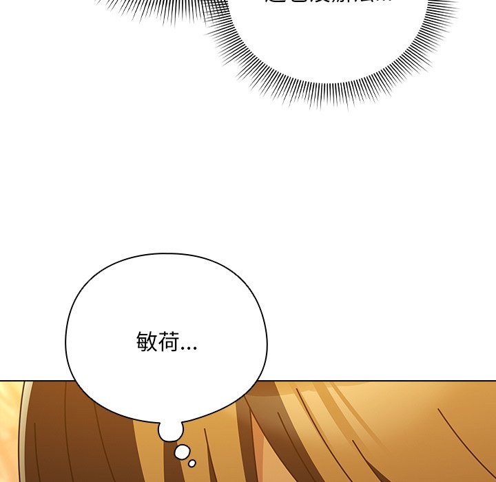 请弄臟我的女朋友第40話