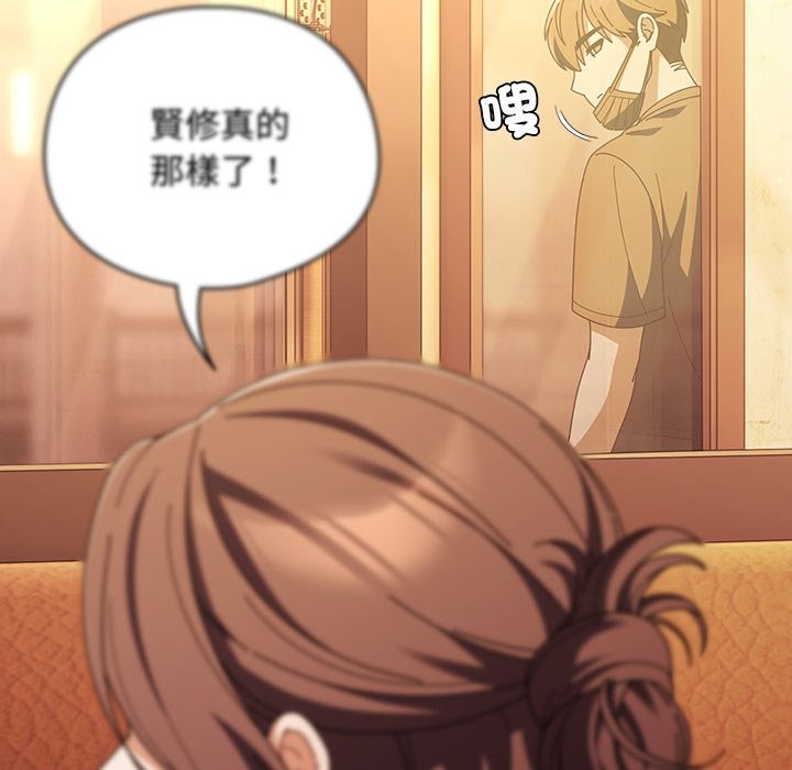 请弄臟我的女朋友第40話