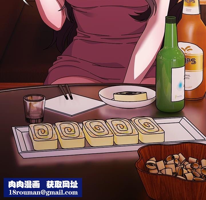 请弄臟我的女朋友第40話