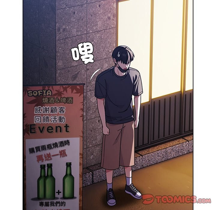 请弄臟我的女朋友第40話