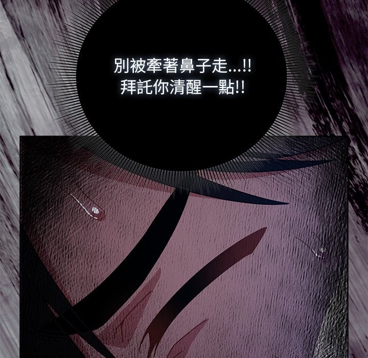 请弄臟我的女朋友第40話