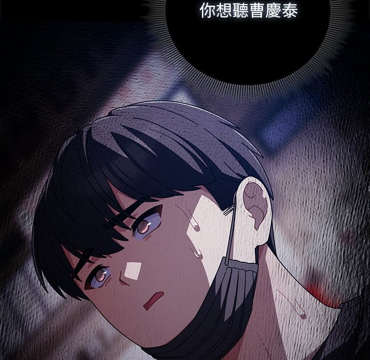 请弄臟我的女朋友第40話