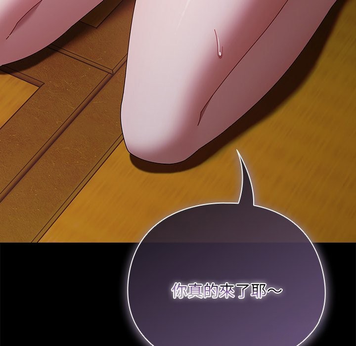 请弄臟我的女朋友第40話