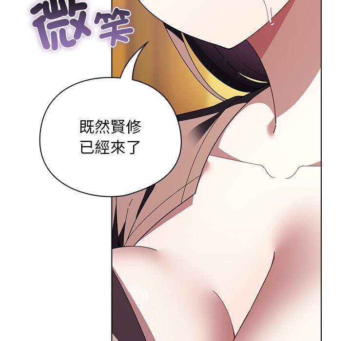 请弄臟我的女朋友第41話
