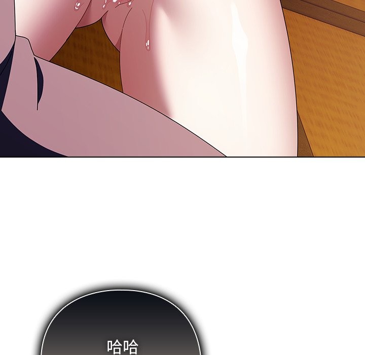 请弄臟我的女朋友第41話