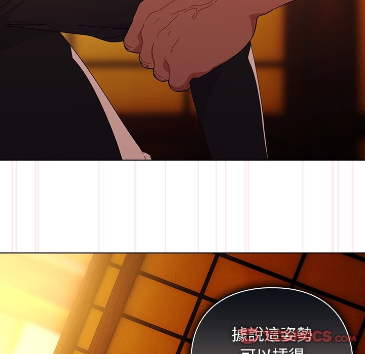 请弄臟我的女朋友第41話