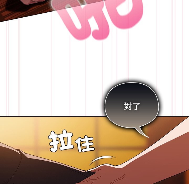 请弄臟我的女朋友第41話