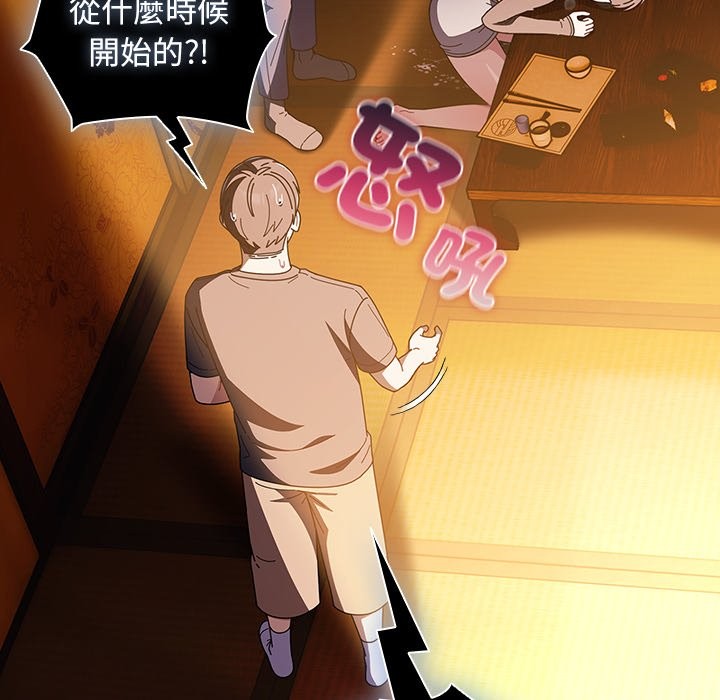 请弄臟我的女朋友第41話