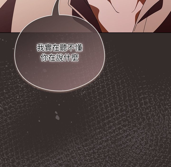 请弄臟我的女朋友第41話