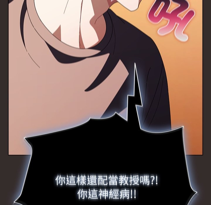 请弄臟我的女朋友第41話