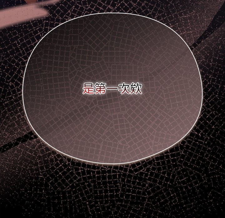 请弄臟我的女朋友第41話