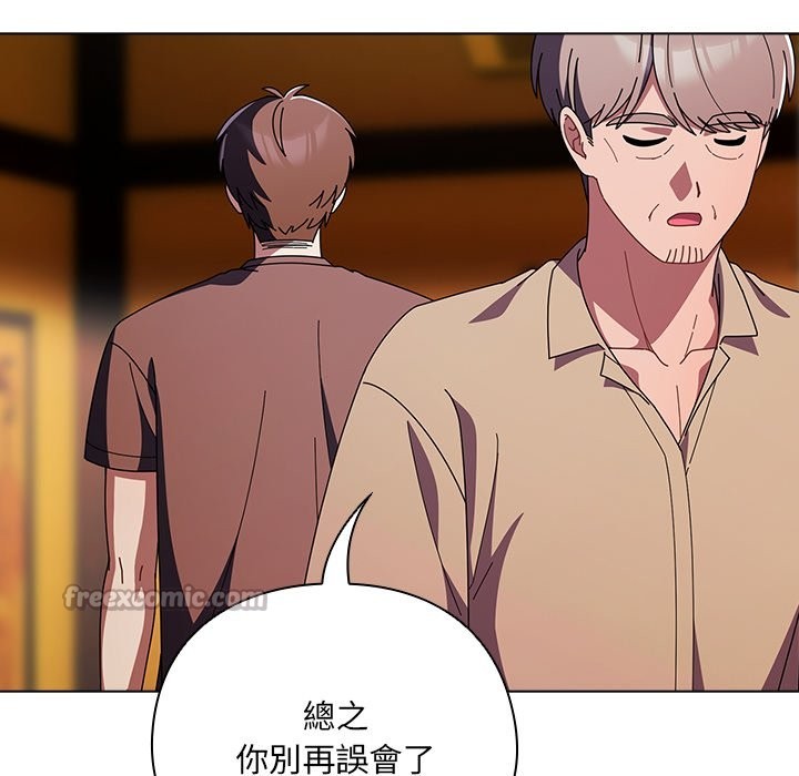 请弄臟我的女朋友第42話