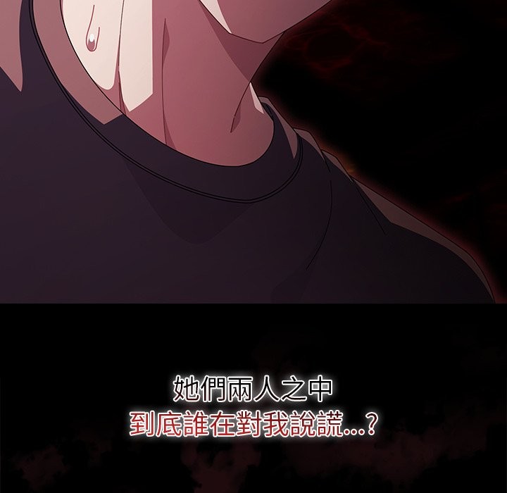 请弄臟我的女朋友第42話