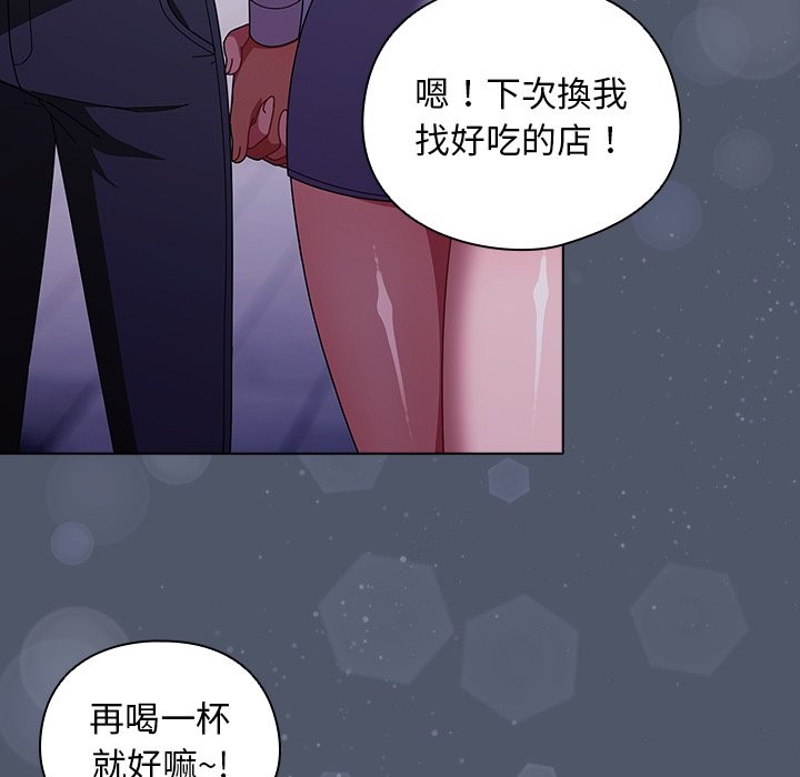 请弄臟我的女朋友第42話