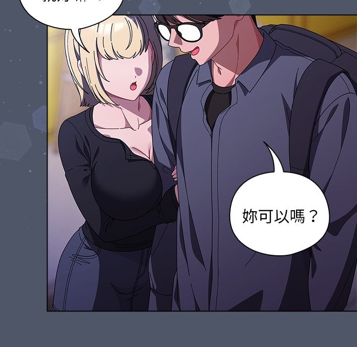 请弄臟我的女朋友第42話