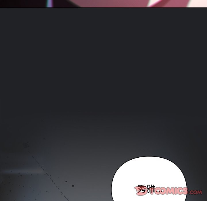 请弄臟我的女朋友第42話