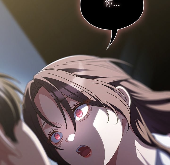 请弄臟我的女朋友第42話