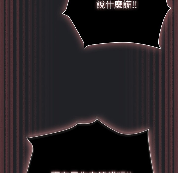 请弄臟我的女朋友第43話