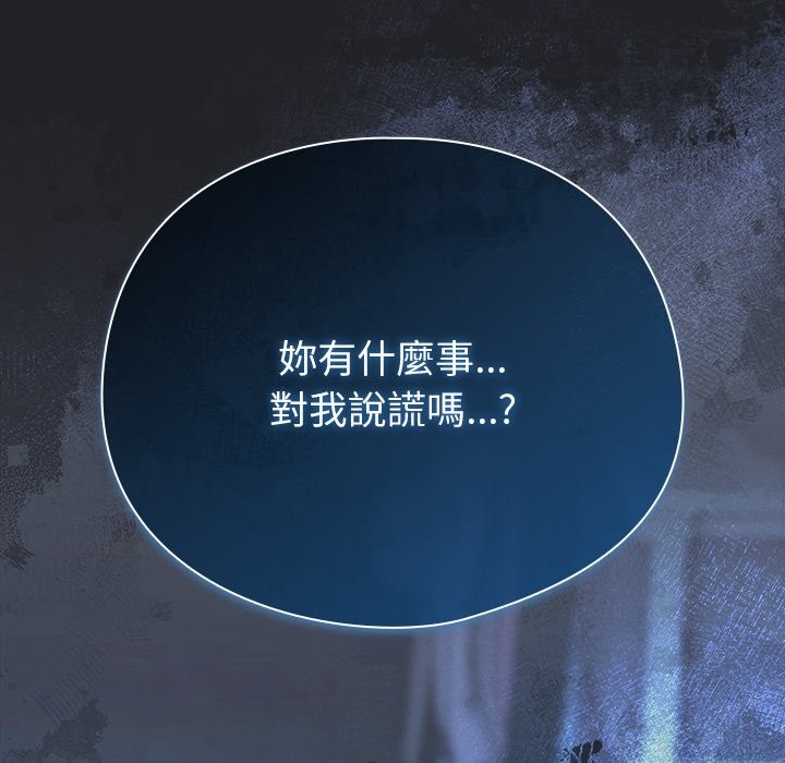 请弄臟我的女朋友第43話