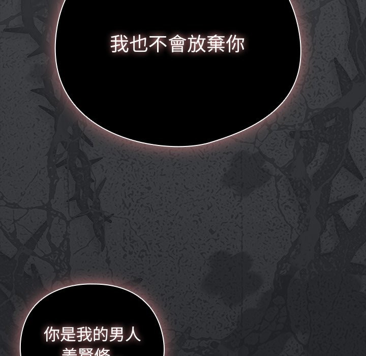 请弄臟我的女朋友第43話