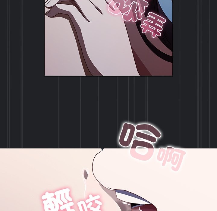 请弄臟我的女朋友第43話