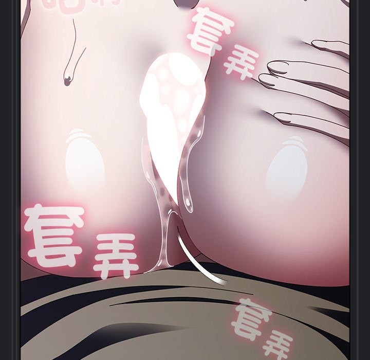 请弄臟我的女朋友第43話