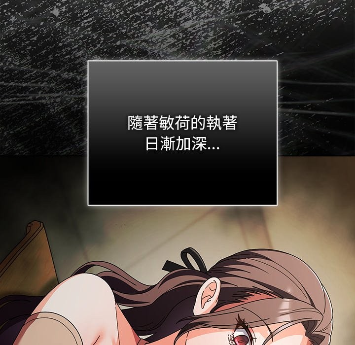 请弄臟我的女朋友第43話