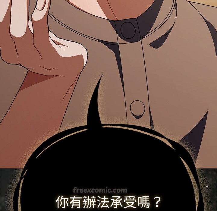 请弄臟我的女朋友第43話