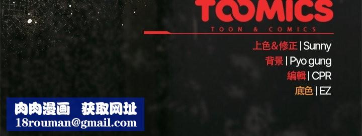 请弄臟我的女朋友第43話