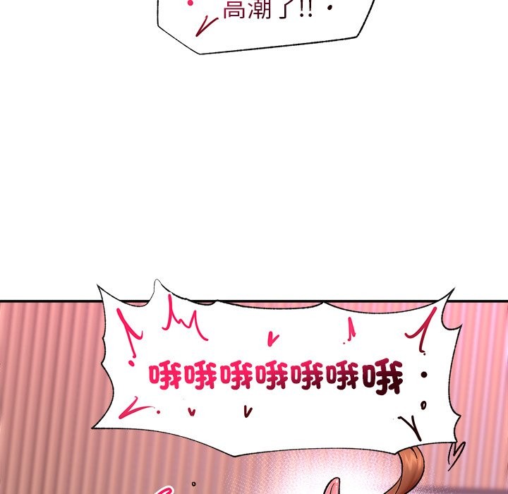 催眠手机第57話