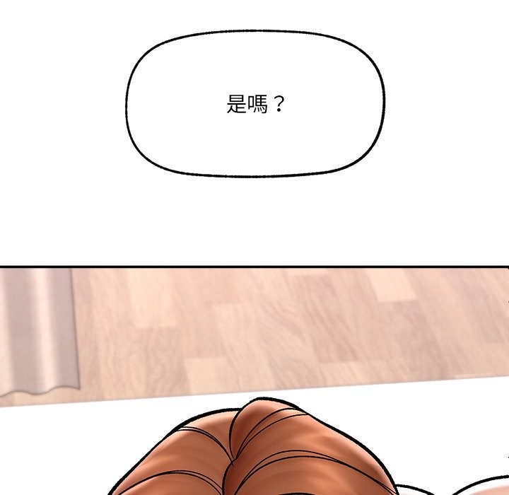 催眠手机第57話