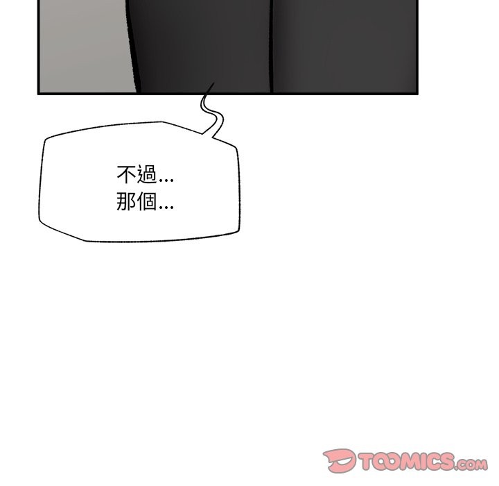 催眠手机第57話