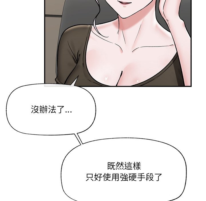 催眠手机第57話