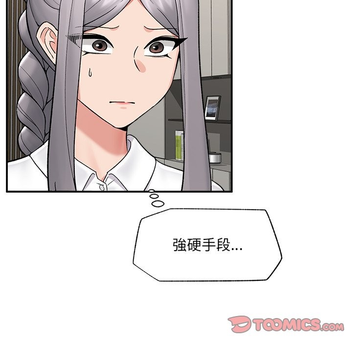 催眠手机第57話