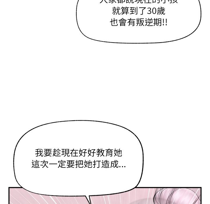 催眠手机第57話