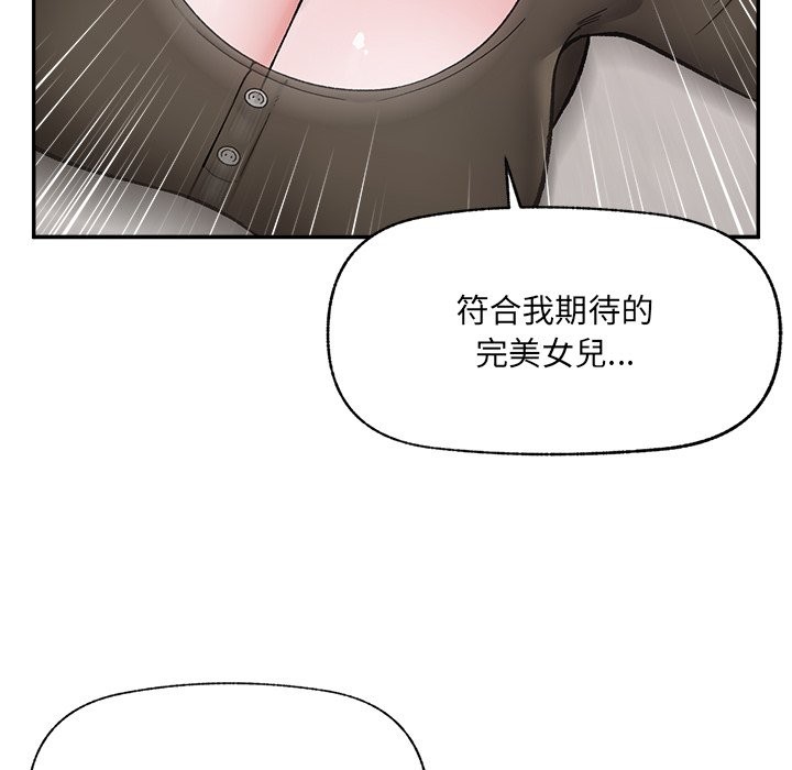 催眠手机第57話